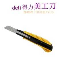 DL003 Self-locking 15-head utility knife Paper cutting wallpaper knife Scribing knife tool stationery knife Wallpaper knife