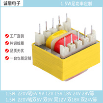 Customized EI28 * 18 1 5W Small low frequency pin transformer 380V220V to 9V12V15V18V24V36