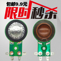 25-core horn sound film resin film tweeter film 24 8JBL horn treble coil 25 5mm treble voice coil