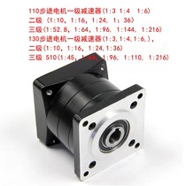 86 110 130 Step servo motor hole output planetary gearbox distribution motor spot