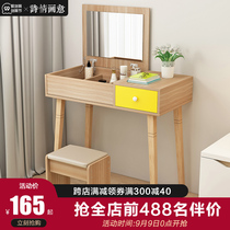 Nordic dressing table Net red makeup table ins Wind bedroom small apartment mini simple economy flip dressing table