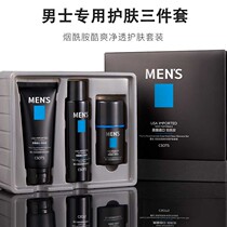 Mens skin care products suit control oil and acne face moisturizing water tonic spring and summer season Three sets of students Water milk male
