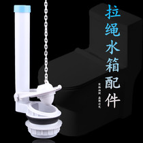 Old-fashioned toilet water tank accessories flusher Split with float outlet valve Toilet pull rope seat toilet flush water tank