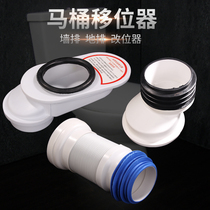 Toilet shifter 5cm sealing ring flange silicone pit distance does not dig the ground misplaced to change the toilet shifter