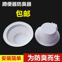 Squatting pit anti-fall blocking odor device toilet flush squatting toilet anti-odor artifact bathroom stool insect-proof cover universal