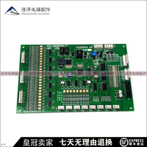 Chongyou Elevator Communication Board CCU-3NJF0199-C1 YA3J25145 A2 A3N25146 Communication Board