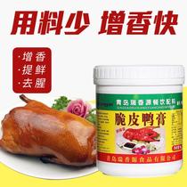 Rui Xiang source crispy duck cream R0599 Beijing burst duck paste crispy duck Guangzhou roast duck marinated duck neck seasoning