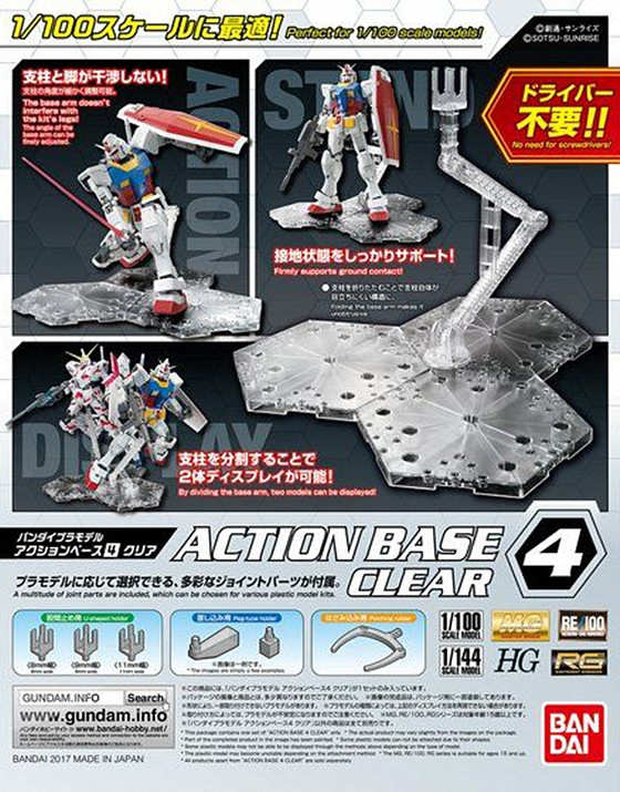 万代 高达模型mg hg rg 通用支架 action base4/5 1/100 1/144