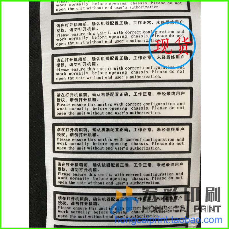 HP Desktop Case Sealing Label Sealing Label Anti-Demolition Label Backing Backet Anti-off Sealing Band