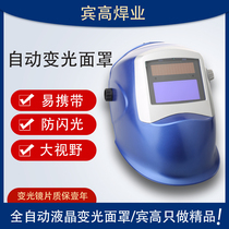 Fully automatic LCD dimming mask welding helmet head-mounted Weihe WH8000 argon arc welding dimming welding helmet breath protection