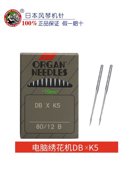 정통 일본 장기 바늘 DBXK5 컴퓨터 자수 바늘 재봉틀 액세서리 DBK5 정통 일본 장기 바늘 DBXK5 컴퓨터 자수 바늘 재봉틀 액세서리 DBK5
