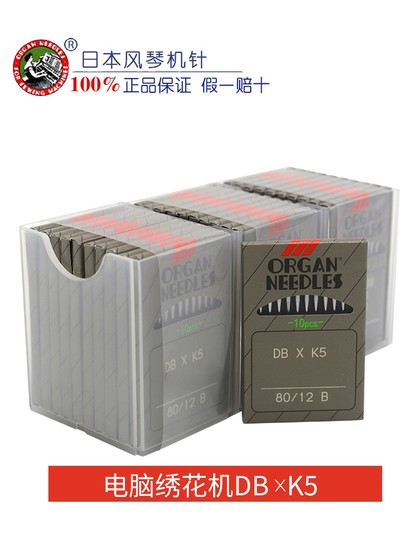 정통 일본 장기 바늘 DBXK5 컴퓨터 자수 바늘 재봉틀 액세서리 DBK5 정통 일본 장기 바늘 DBXK5 컴퓨터 자수 바늘 재봉틀 액세서리 DBK5