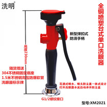 Factory inspection eyewash station factory hospital school laboratory all-copper wall-mounted desktop single-port eyewash station