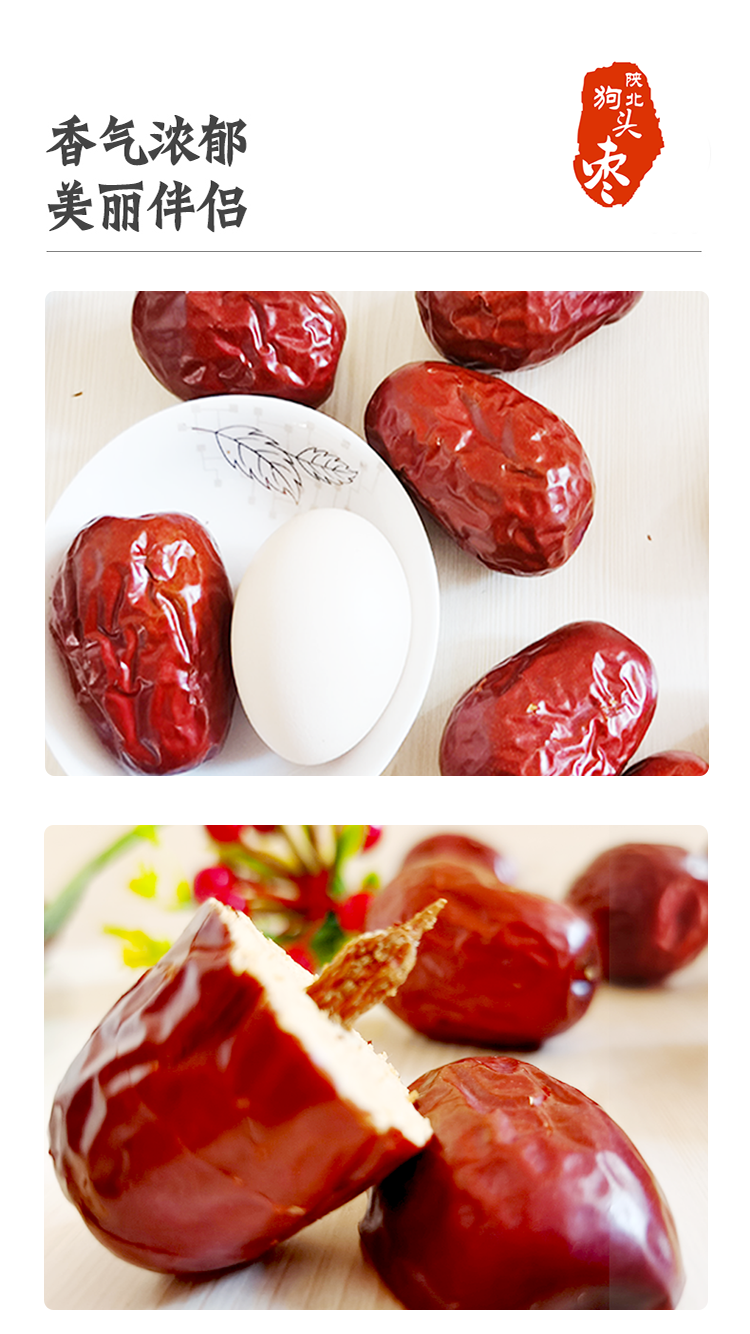 狗头枣陕北延安清涧陕西特产特级六星大枣零食西安整箱5斤五袋
