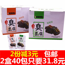 Sanli and Changsha stinky tofu black stinky dry fried Hunan specialty 40 pieces of casual snacks Snacks