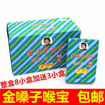 () Golden throat treasure 22 8G * 1 box cool throat candy 12 pieces of lozenge new packaging