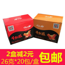 Qiaomai Qiansipai Lai Shuang Soy Protein Products Soy Products Squeezed Soy 20 Pack Boxes