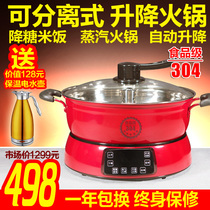 Net red lifting electric hot pot smart home large capacity multi-functional cooking stew stainless steel can be separated nutrition steaming