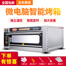 New Southern Electric Oven Commercial 20CI Layer Two-Plass Computer Version Cake Pizza Single Double Discord Electric Oven