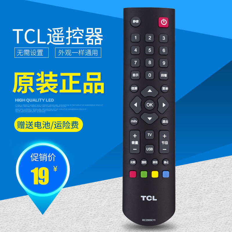 TCL original remote control RC2000C02 RC200 3D RC200C HD LCD TV remote control panel