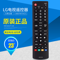 LG LCD network plasma 40 46 55 inch TV remote control original AKB74475423 remote control
