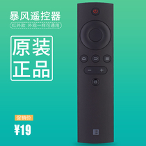 Storm remote control 32 40 45 50 55 inch BF audio and video intelligent 4K TV original infrared remote control board