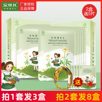 Mask replenishment for pregnant women with Amber silk moisturizing and brightening skin color cosmetics for men and women without washing sleep care