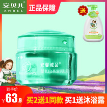 Wet-wet children moisturizing and anti-freezing baby replenishment apple face natural mountain tea oil moisturizing surface cream