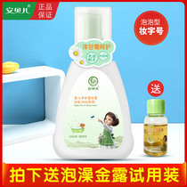 Amber Children Bath Baby Baby Bath Shampoo 2 in 1 Baby Washing Shampoo Bath Bath Bathroom Bathroom Bathroom Bathroom Bathroom Bathroom Toilet Bathroom Bath Bath