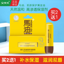 Amber Oil Lipstick Moisturizing and hydrating students baby freshman natural children with anti-dry cracking