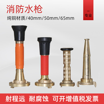 Marine fire water gun full copper DC dual-purpose water gun ship inspection CCS certificate water mist water column dual-purpose fire water gun