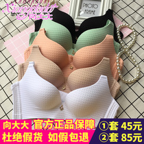 To the big underwear official gathering bra set women no trace without steel rims breathable bra thick thin women