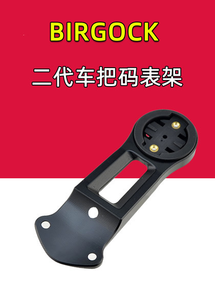 Birgock Dashi 2 세대 통합 패치 섀시 알루미늄 합금 고정베이스는 Blackbird Mid-Golden Walker에 적합합니다. Birgock Dashi 2 세대 통합 패치 섀시 알루미늄 합금 고정베이스는 Blackbird Mid-Golden Walker에 적합합니다.