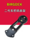 Birgock Dashi 2 세대 통합 패치 섀시 알루미늄 합금 고정베이스는 Blackbird Mid-Golden Walker에 적합합니다. Birgock Dashi 2 세대 통합 패치 섀시 알루미늄 합금 고정베이스는 Blackbird Mid-Golden Walker에 적합합니다.