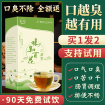 Bad breath bad breath bad breath severe dry mouth bitter liver fire stomach fire cure Sanqing tea gastrointestinal medicine male