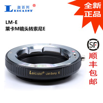 Gabriel Leicaist Leica M to Sony micro single adapter ring LM-E A7M3 A7R3 R2 A9 A7S