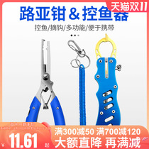 Woding Fish Controller Louya Pliers Louya Multi-functional Stainless Steel Pliers Fish Clamp Fish Locking Fish Control Fish Pliers Anti-slip Fishing Gear