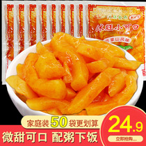 Shandong specialty Shuwang small and delicious dried radish strips 40g*50 packs of crispy sweet radish pickles dried food appetizers