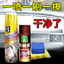 Car Interior Cleaner Car Wash Foam Cleaning Supplies Interior Leather Seat Ceiling Removal Polish