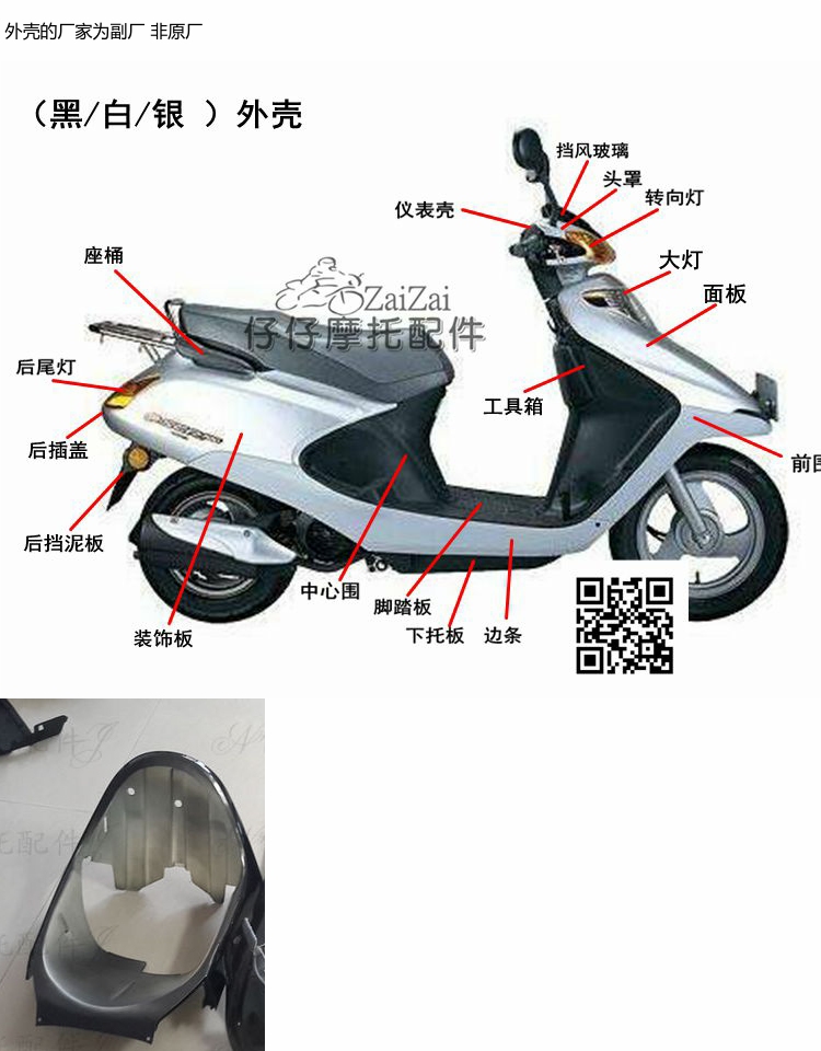 00 元 最近30天销量:月销 13 笔 商品来源:        由卖家 仔仔摩托