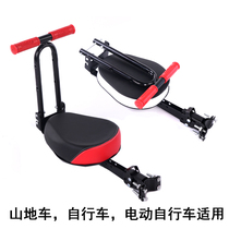 Electric car child seat front foldable safety child baby small baby battery car electric bicycle