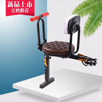 Battery car front child seat foldable scooter child seat cushion electric bicycle baby seat