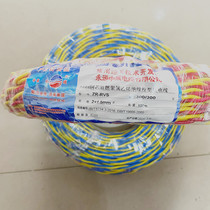Hangzhou Yongtong Zhongce Wire flame retardant fire line ZR-RVS2 * 1 1 5 2 5 square Standard twisted wire