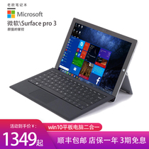 Microsoft suface pro3 win10 Tablet 2-in-1 PC Tablet Full screen Microsoft Tablet