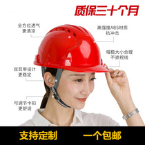 Helmet site construction construction project leader Electrician Printing ABS labor insurance summer breathable helmet national standard