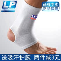 LP ankle protection men and women thin children sprain protection fixed basketball Football running badminton ankle protection equipment