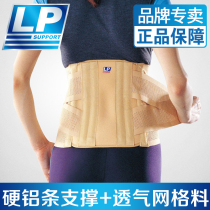 lp waist belt waist disc protruding reinforced steel bar support slip movement breathable female running fitness high back protection