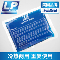 American LP sports ice bag repeated use professional ice bag cooling bag shoulder neck knee ankle cold hot compress