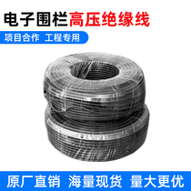 Electronic fence high voltage insulated wire pulse electronic fence system accessories anti-theft grid wall