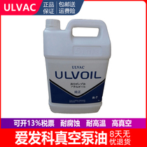 Spot supply original Japanese Aifa ULVAC vacuum pump oil R7# R4# Aifa vacuum pump oil